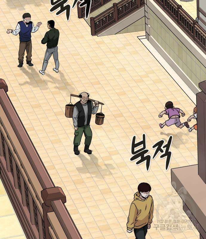 만능잡캐 71화 123