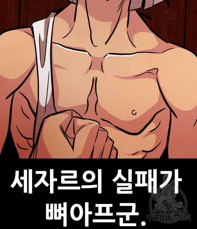 만능잡캐 71화 151