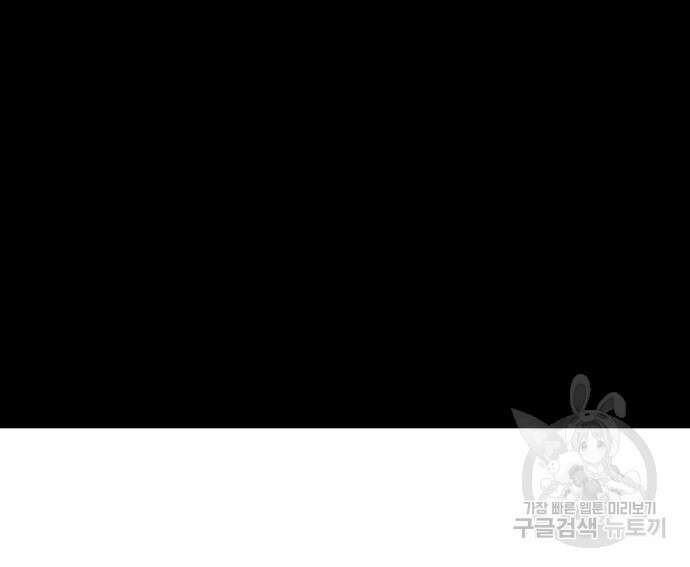 만능잡캐 71화 154