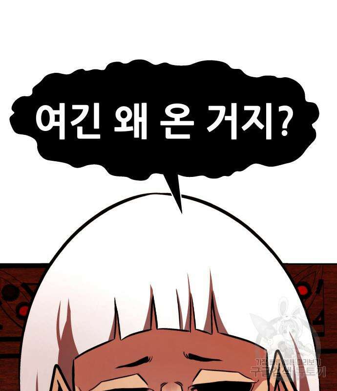 만능잡캐 71화 155