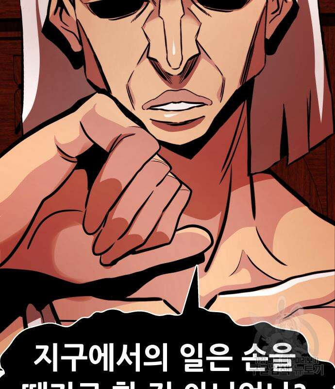 만능잡캐 71화 156