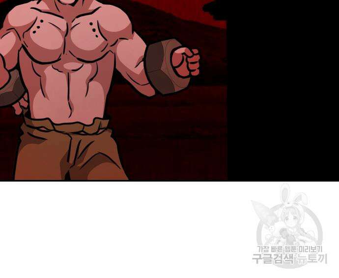만능잡캐 71화 165