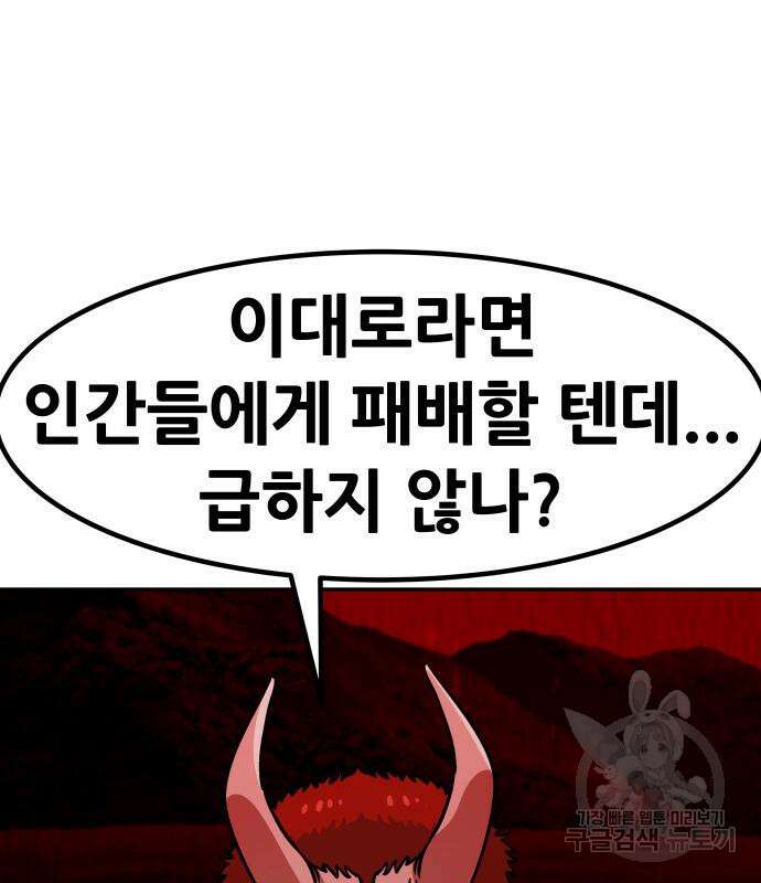 만능잡캐 71화 166