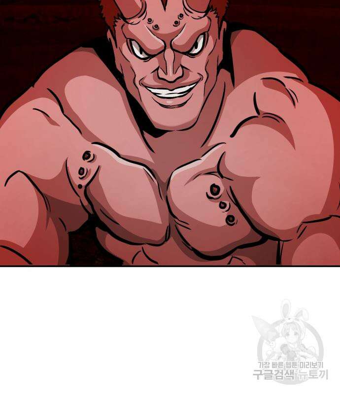 만능잡캐 71화 167