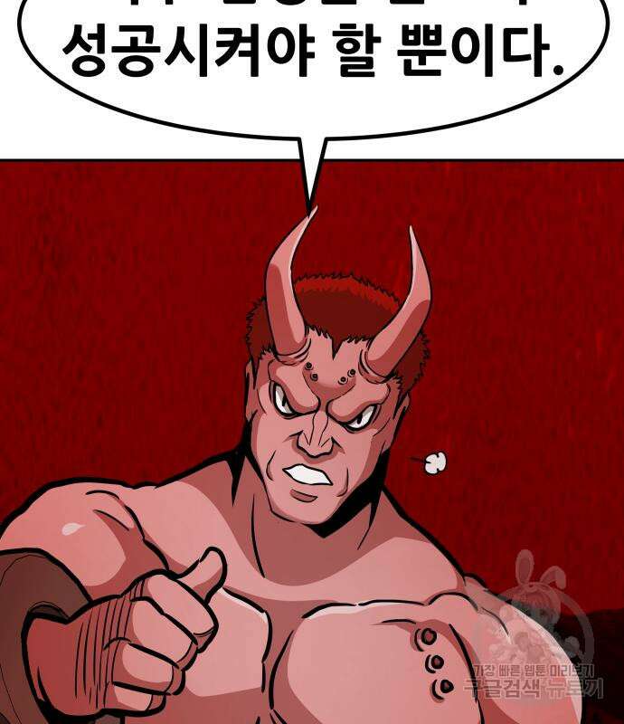 만능잡캐 71화 170