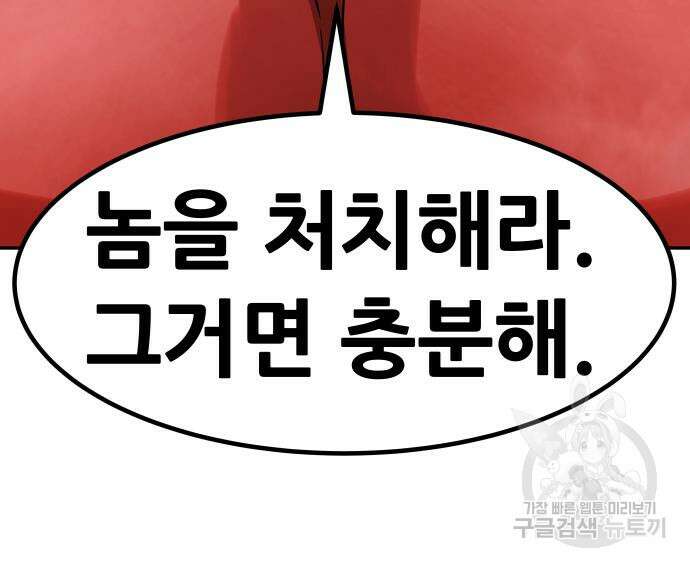 만능잡캐 71화 176
