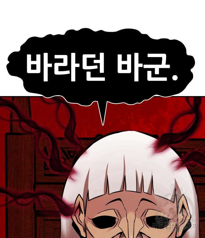 만능잡캐 71화 177
