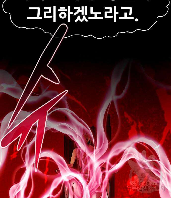 만능잡캐 71화 179