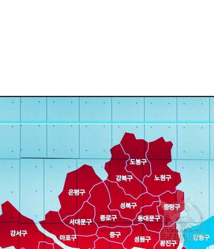 만능잡캐 71화 189