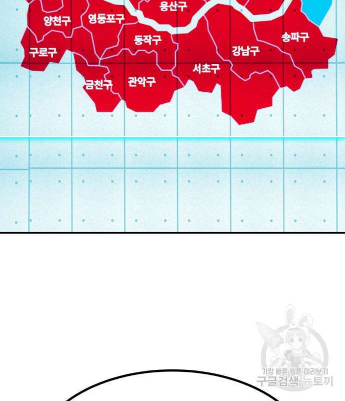 만능잡캐 71화 190