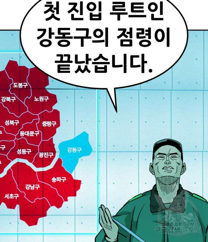 만능잡캐 71화 191