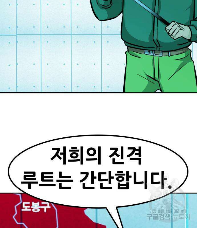 만능잡캐 71화 192
