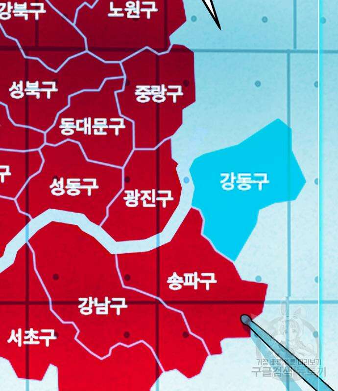 만능잡캐 71화 193