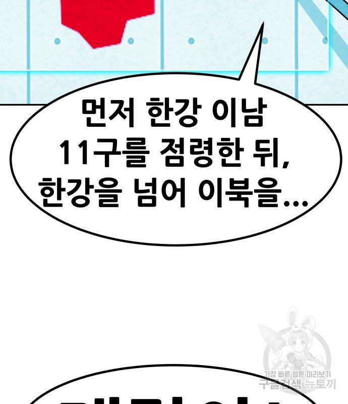 만능잡캐 71화 194