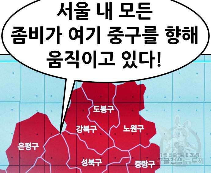 만능잡캐 71화 197