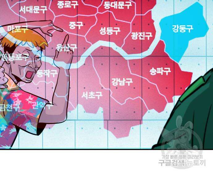 만능잡캐 71화 198