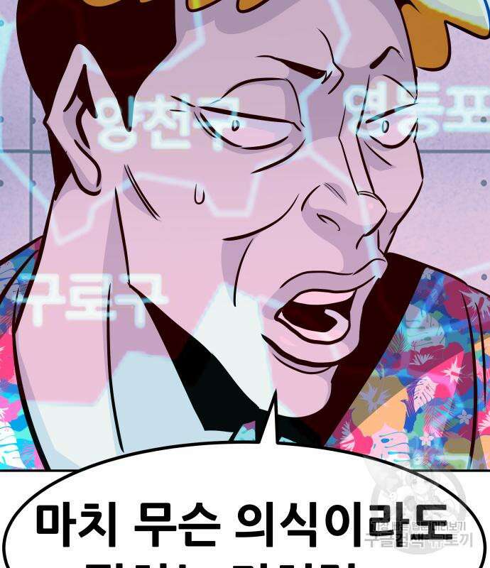 만능잡캐 71화 200