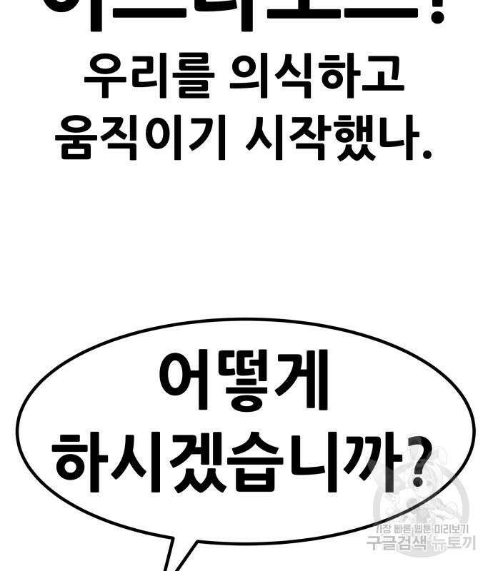 만능잡캐 71화 205