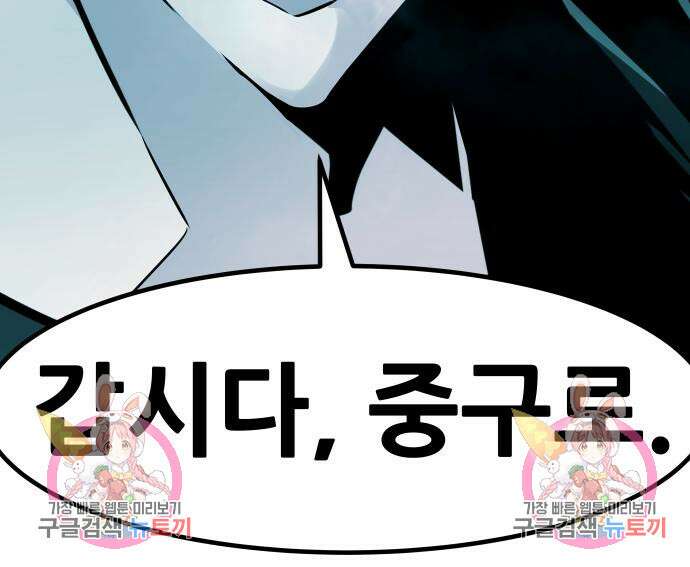 만능잡캐 71화 209