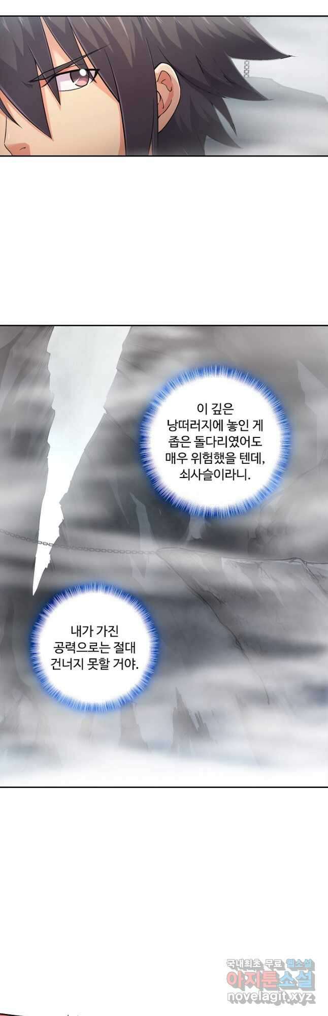 소오강호 129화 25