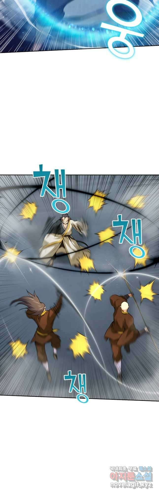소오강호 129화 31