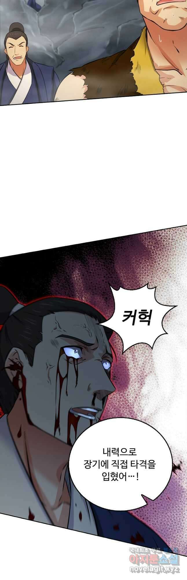 소오강호 129화 36