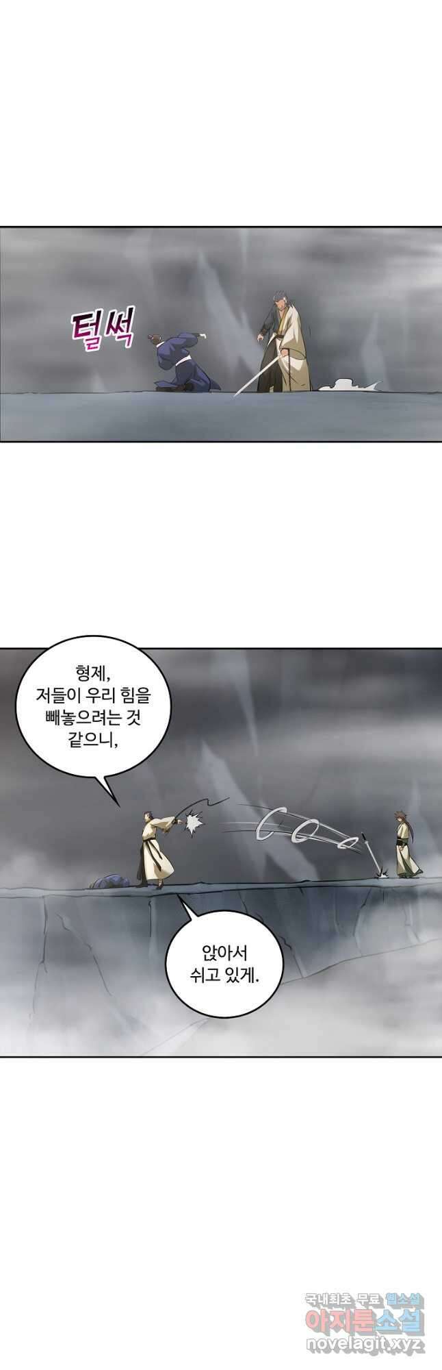 소오강호 129화 37