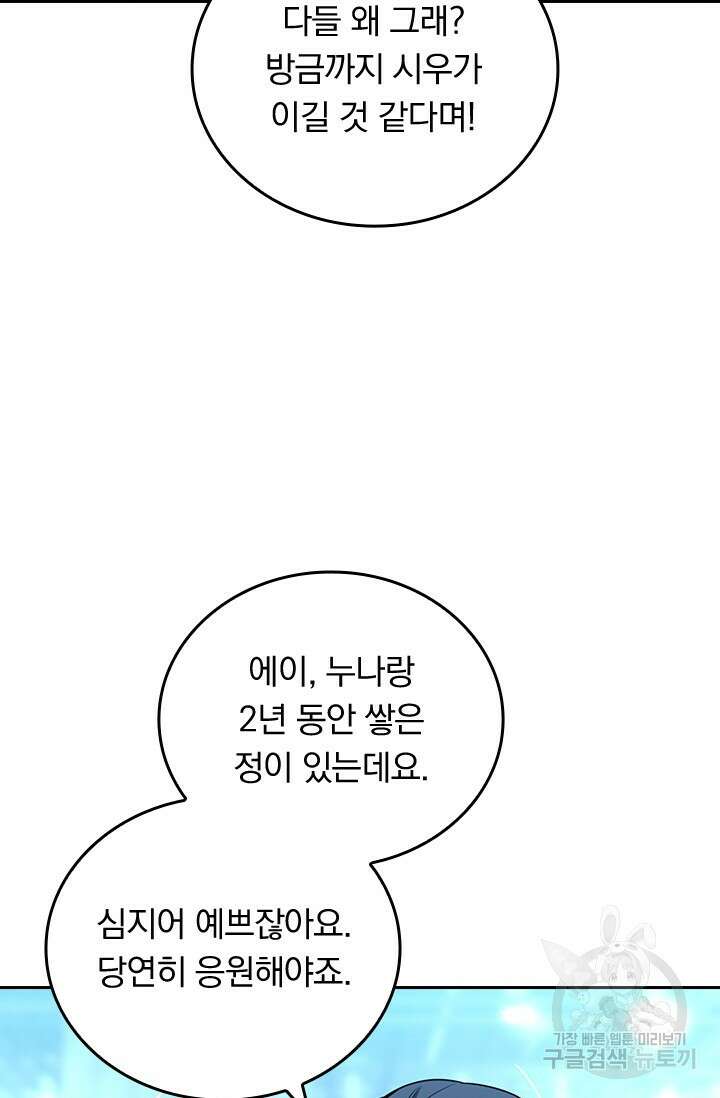 전직고수 27화 6