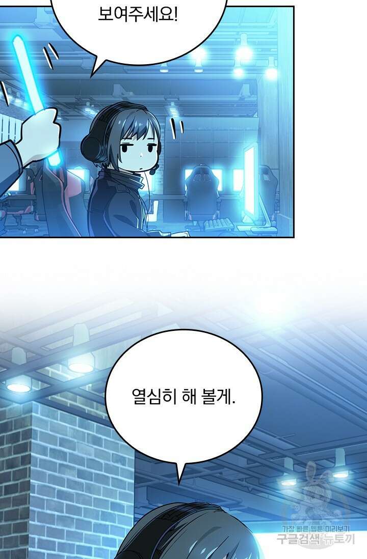 전직고수 27화 8