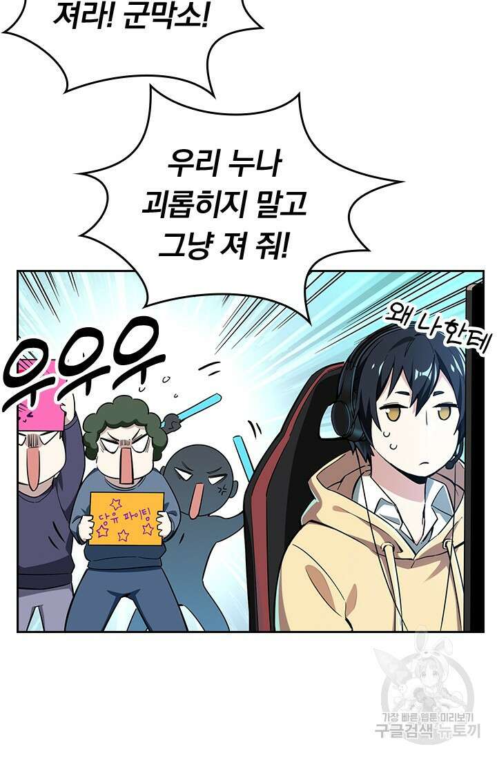 전직고수 27화 10