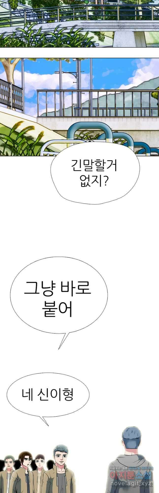 고교정점 356화 대한vs대전 4