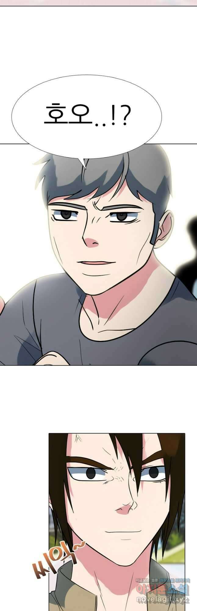 고교정점 356화 대한vs대전 8