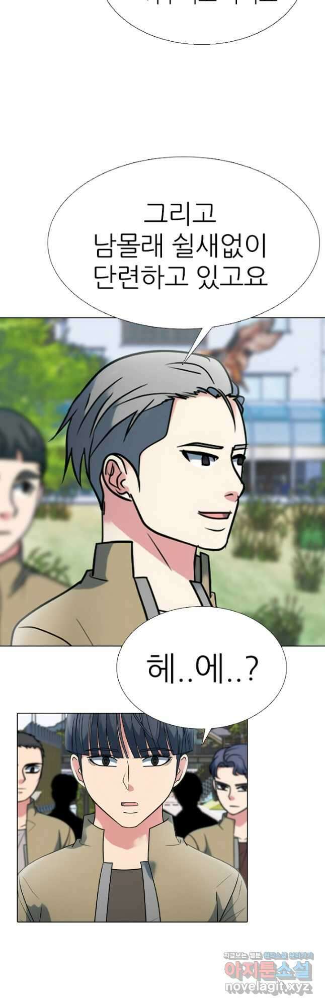 고교정점 356화 대한vs대전 10