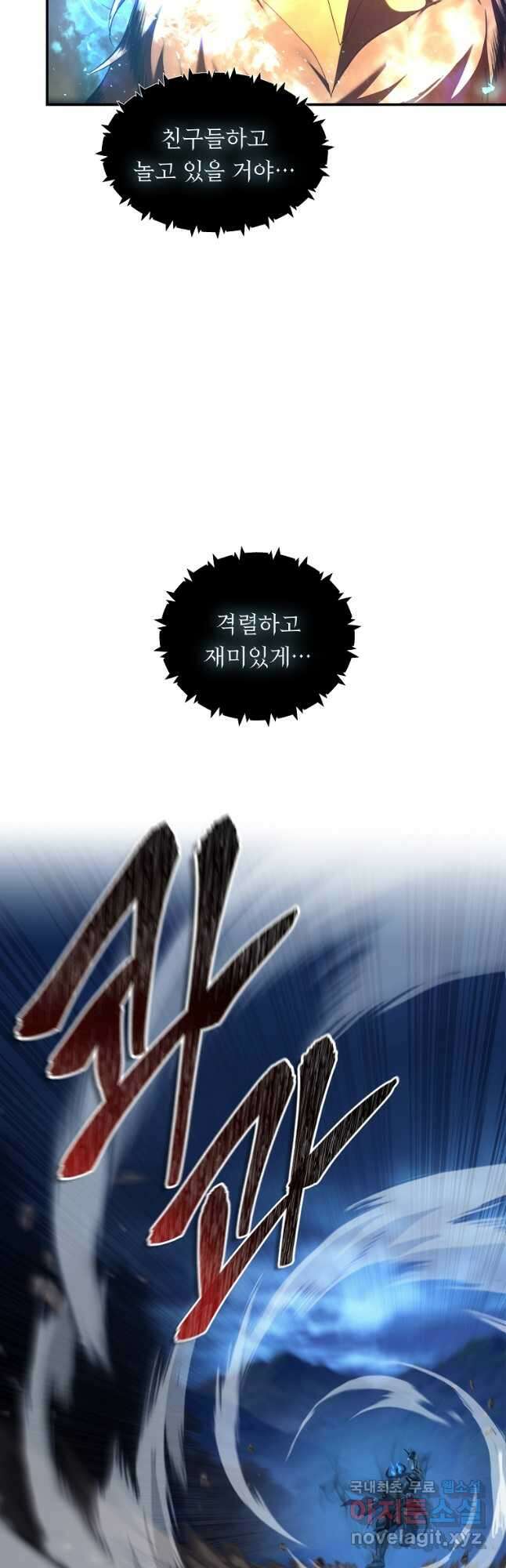 두 번 사는 랭커 144화 4