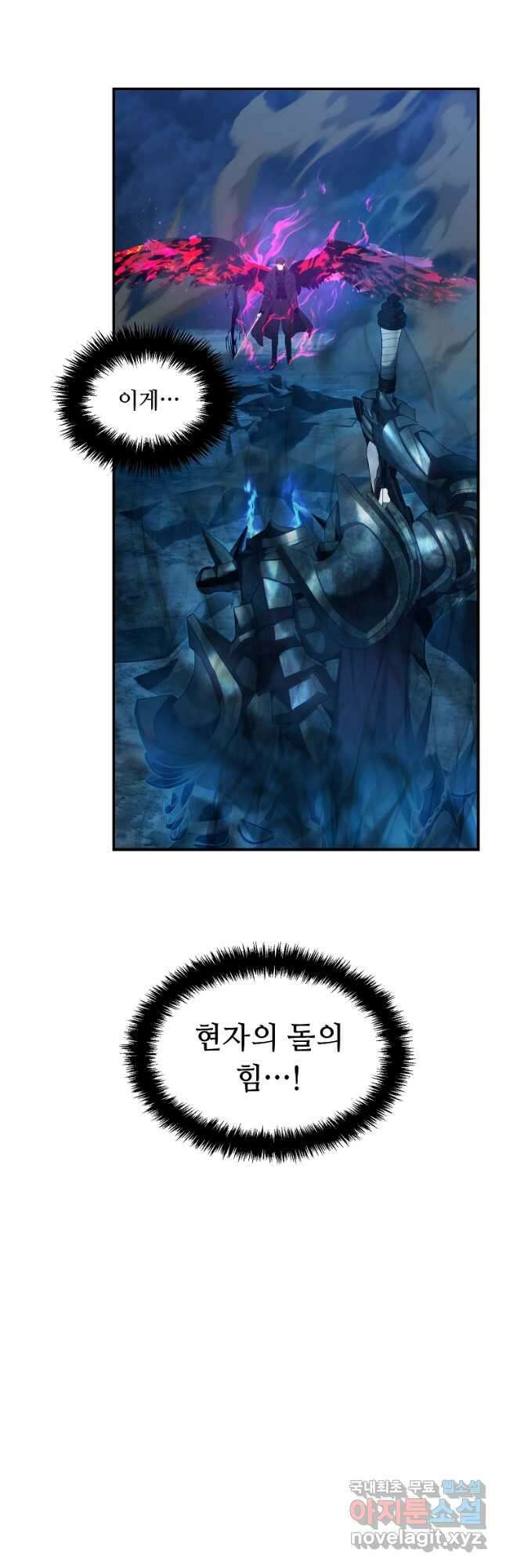 두 번 사는 랭커 144화 8