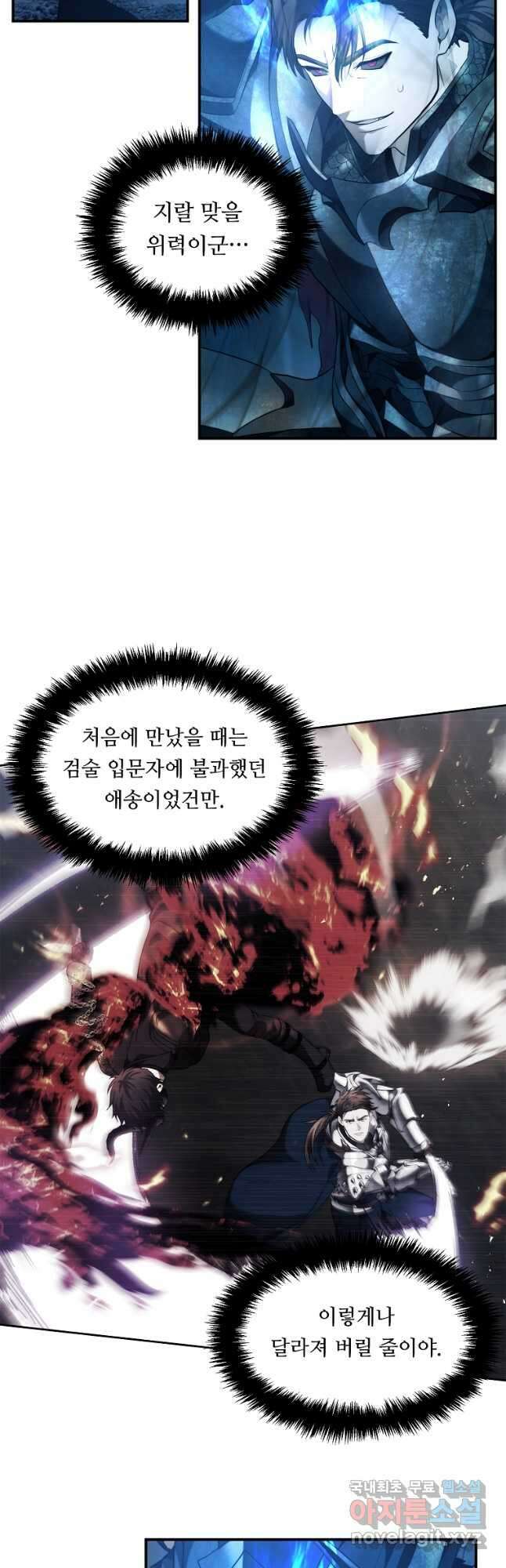 두 번 사는 랭커 144화 10