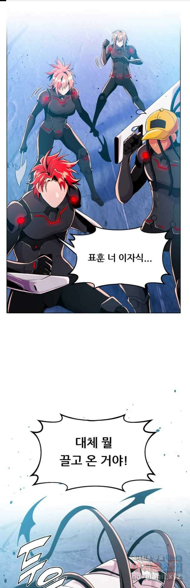 전신의 강림 23화 1
