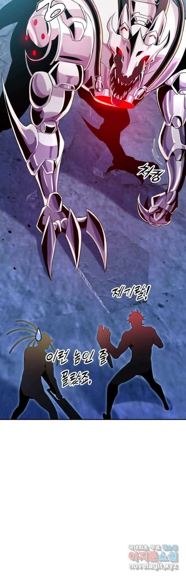 전신의 강림 23화 2