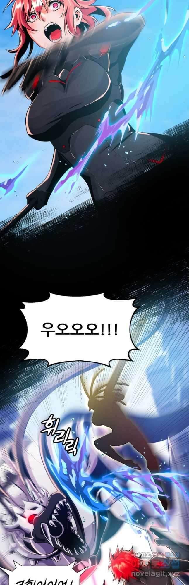 전신의 강림 23화 4