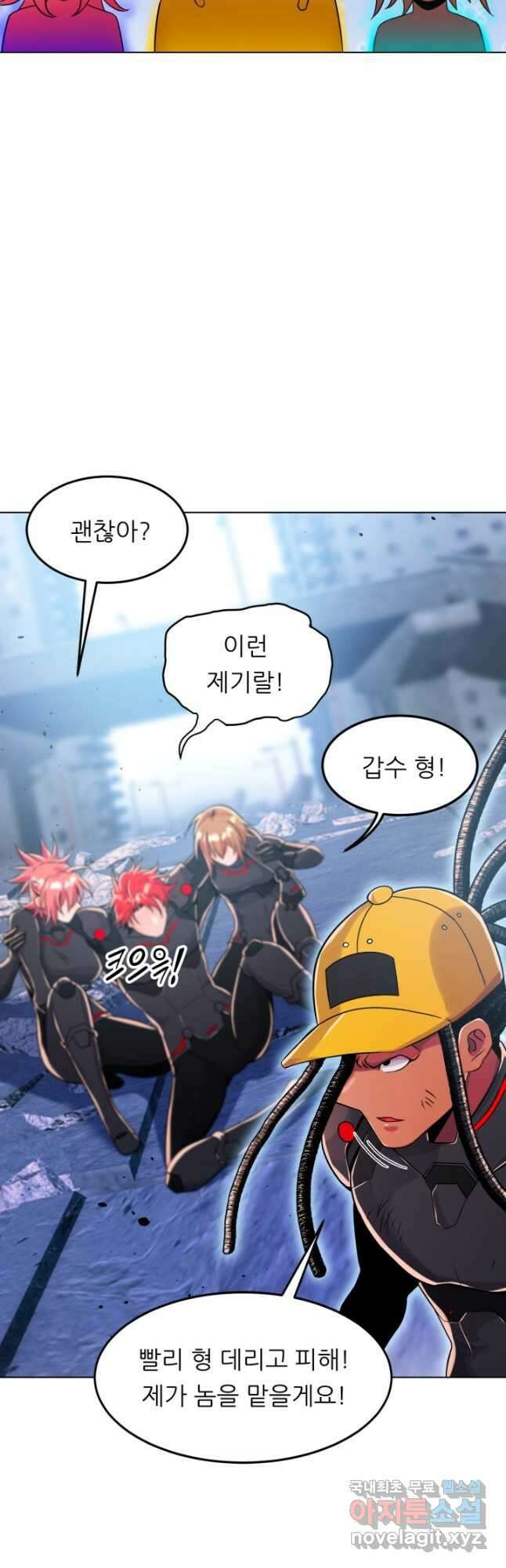 전신의 강림 23화 17