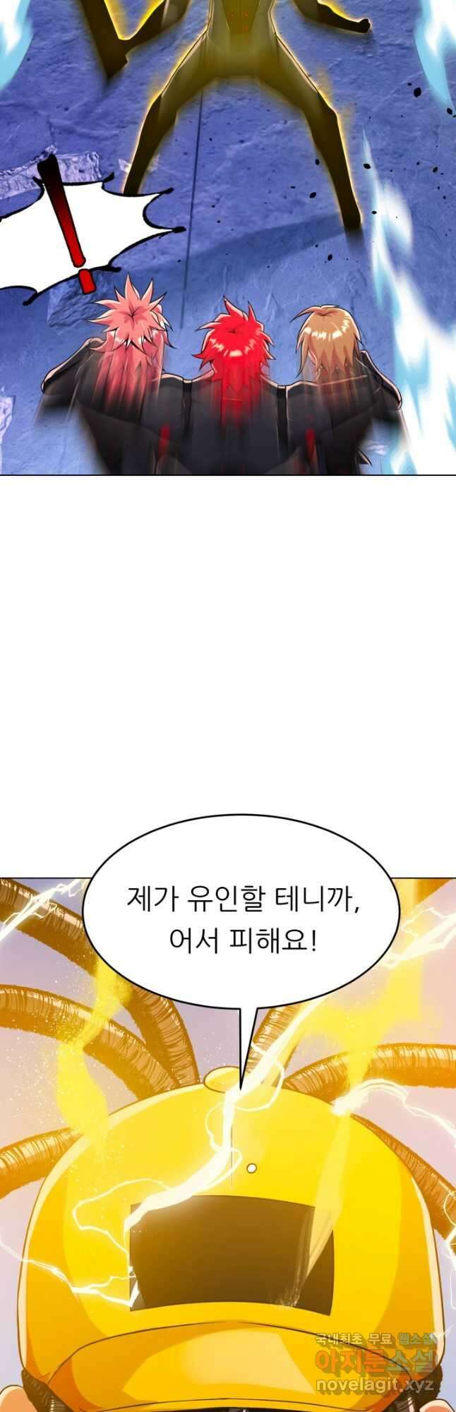 전신의 강림 23화 19