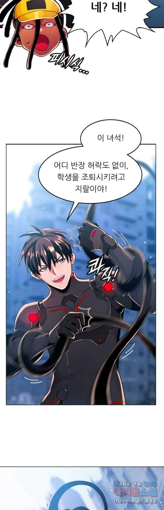 전신의 강림 23화 26