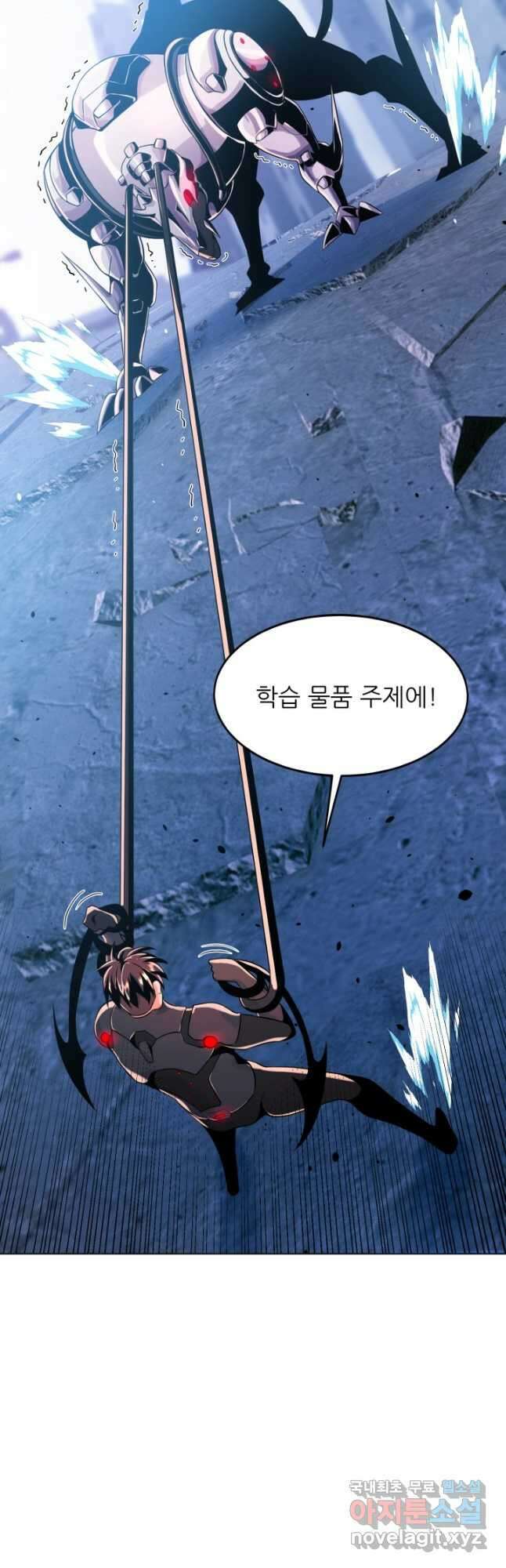 전신의 강림 23화 27