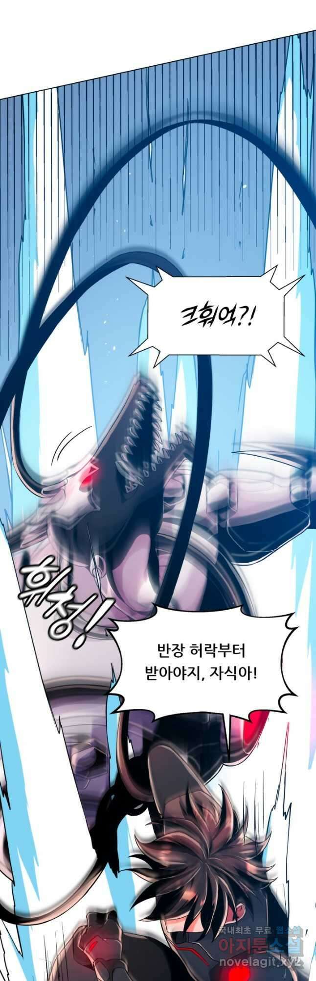 전신의 강림 23화 28