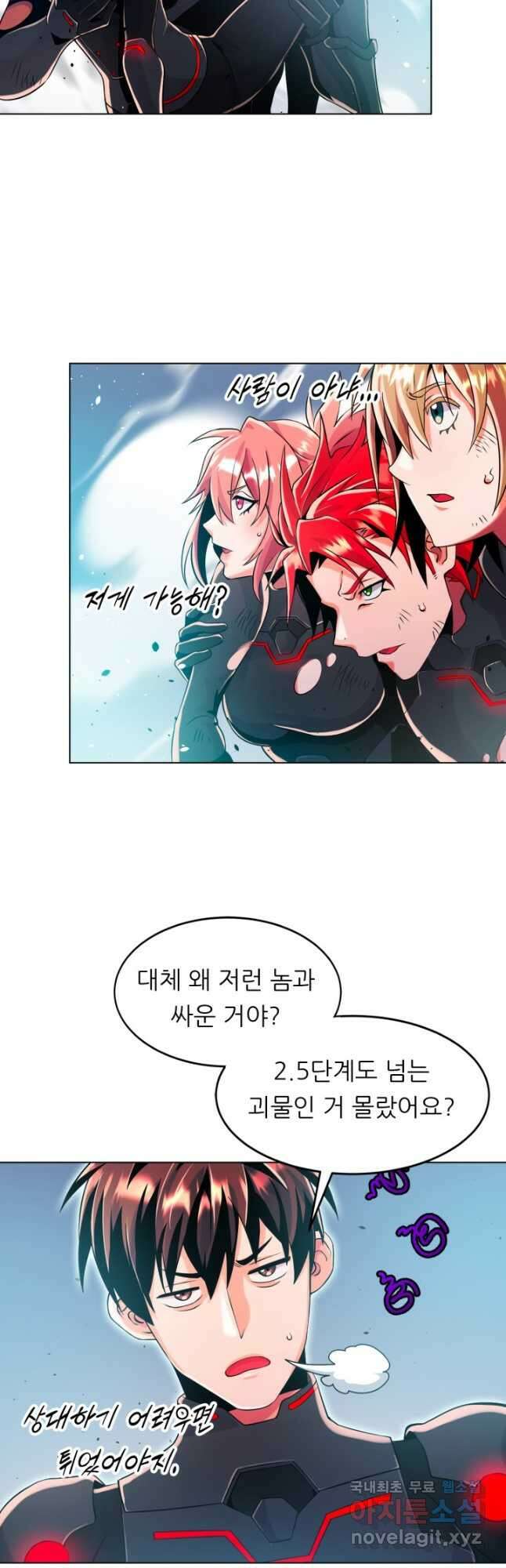 전신의 강림 23화 40
