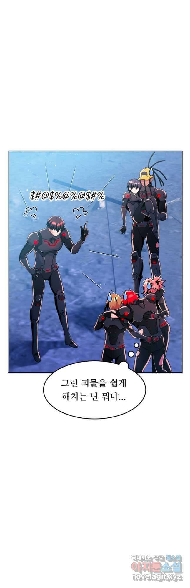 전신의 강림 23화 41