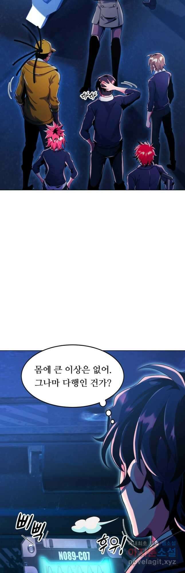 전신의 강림 23화 43