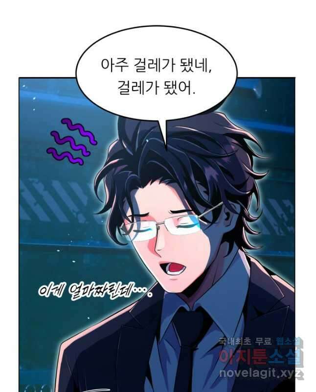 전신의 강림 23화 45