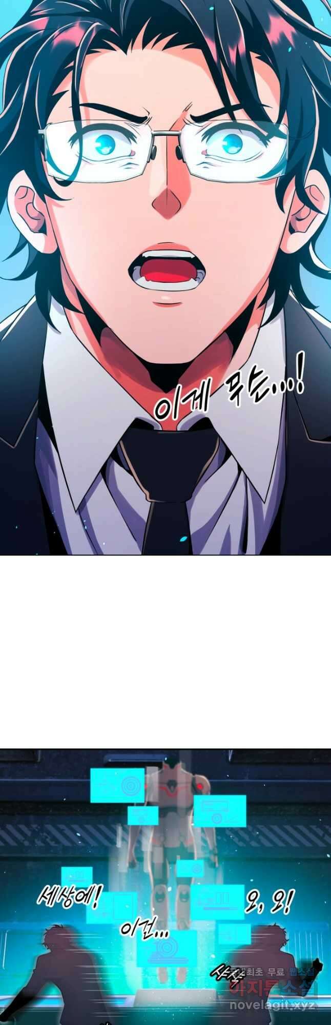 전신의 강림 23화 49