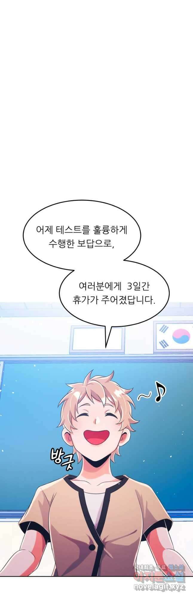 전신의 강림 23화 55